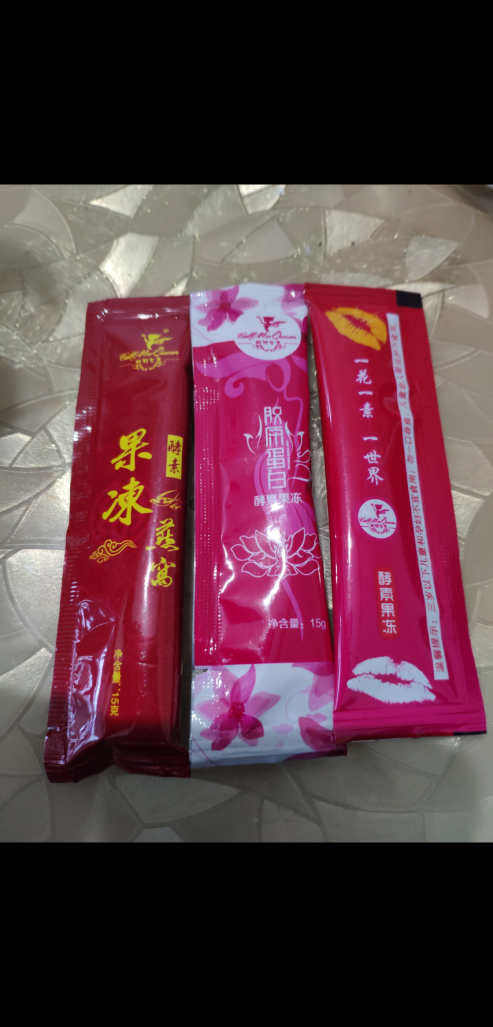 叫我女王酵素果冻天然果蔬洛神花果冻胶原蛋白果冻 三种口味各一盒怎么样，好用吗，口碑，心得，评价，试用报告,第4张