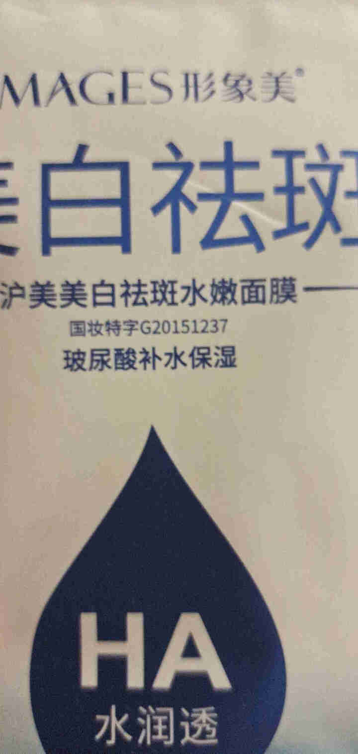 妇女中年中老年人妈妈美白去斑面膜补水保湿抗皱护肤品提拉紧致收缩毛孔滋润提亮嫩肤  美白去斑面膜2片怎么样，好用吗，口碑，心得，评价，试用报告,第4张