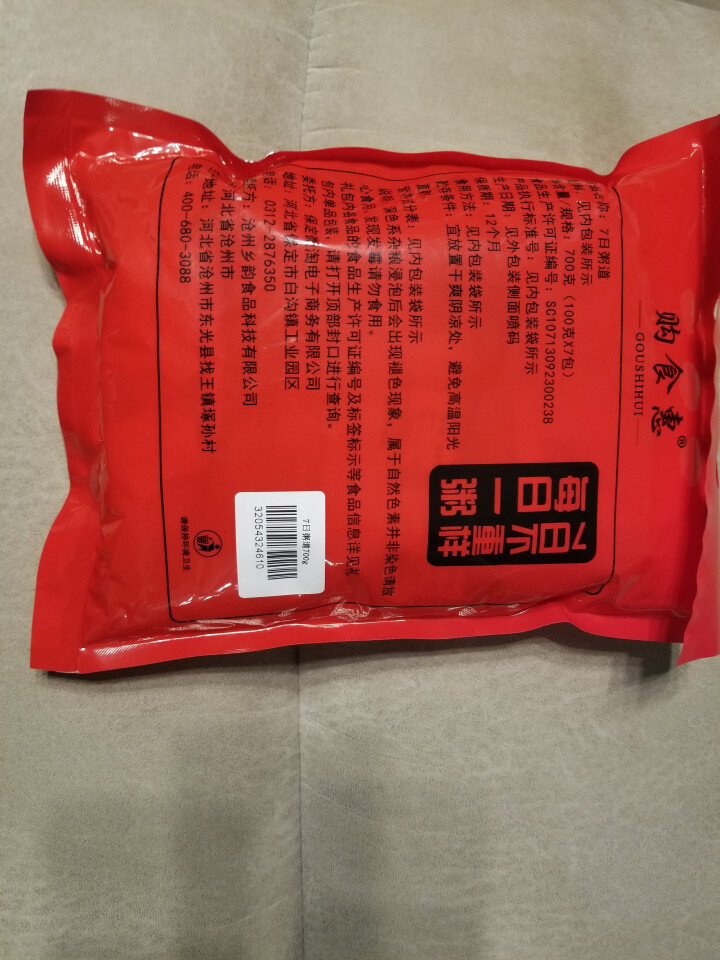 购食惠 7日粥道 五谷杂粮 粥米 7种700g（粥米 粗粮 组合 杂粮 八宝粥原料）怎么样，好用吗，口碑，心得，评价，试用报告,第3张