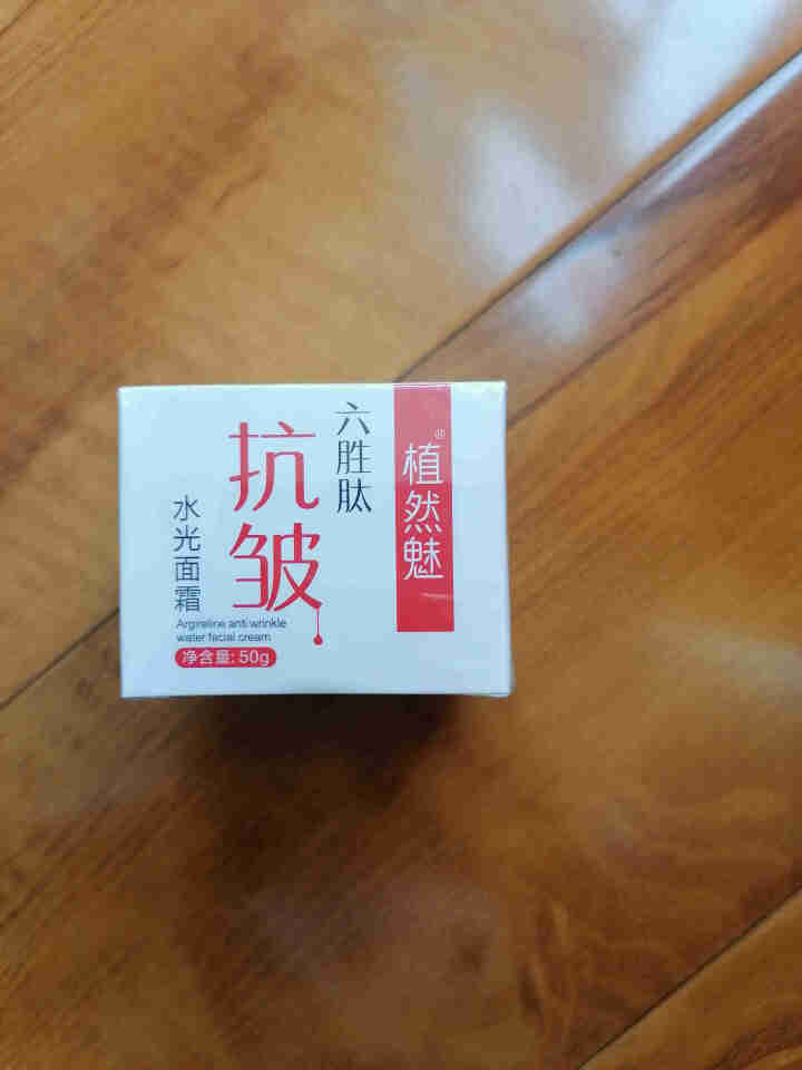 植然魅六胜肽抗皱水光面霜50g 1盒装怎么样，好用吗，口碑，心得，评价，试用报告,第2张