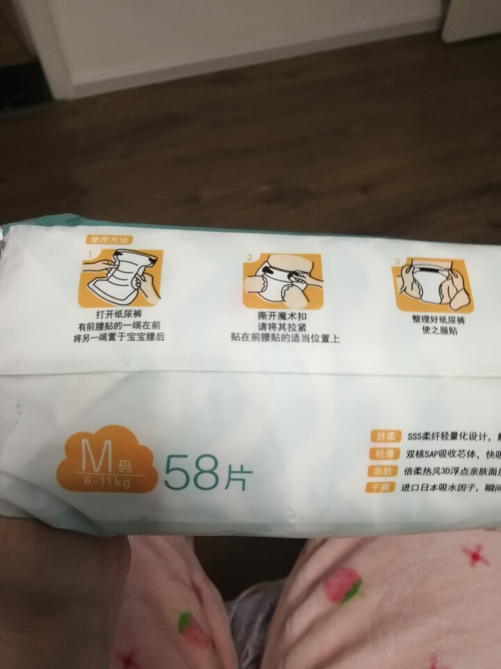 初生(baby birth)婴儿纸尿裤 空气感丝柔装 中号M58片【6,第3张