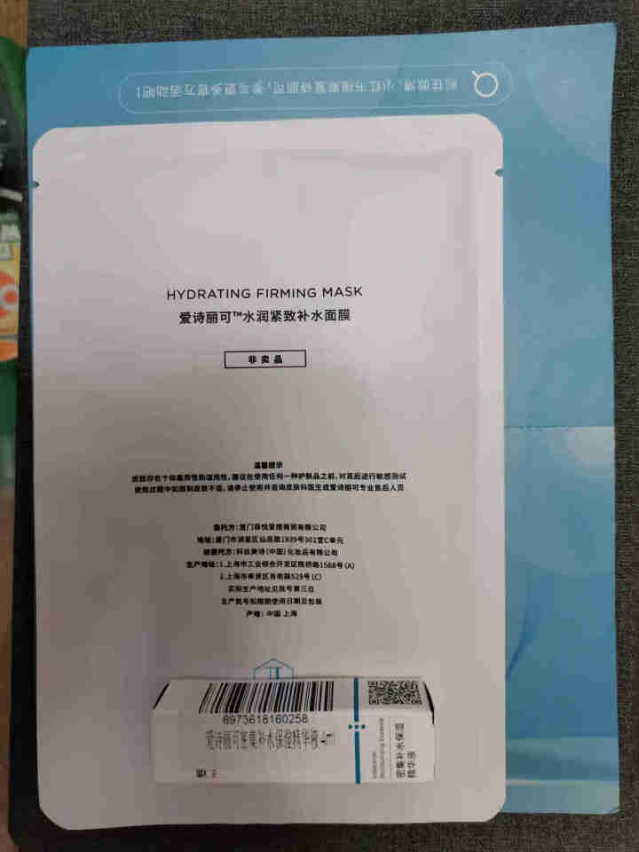 ISEEKCEUTICALS爱诗丽可15分钟快速补水【嘭嘭面膜】深层保湿水润紧致面膜 院线同款 体验套组1：嘭嘭面膜1片+嘭嘭精华4mL怎么样，好用吗，口碑，心,第3张