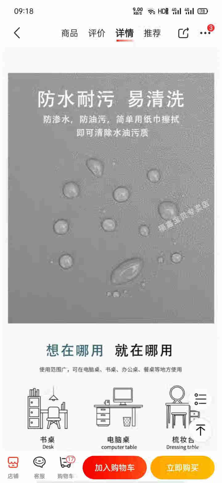 一龙通金 纯色防水皮革办公桌垫笔记本电脑学生大号鼠标垫长款定制 浅蓝 长60CM*宽30CM怎么样，好用吗，口碑，心得，评价，试用报告,第2张