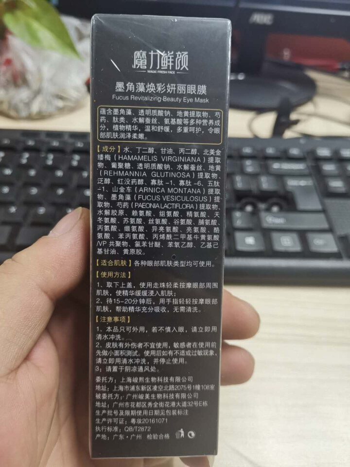 魔力鲜颜墨角藻焕彩妍丽滚珠眼膜怎么样，好用吗，口碑，心得，评价，试用报告,第2张