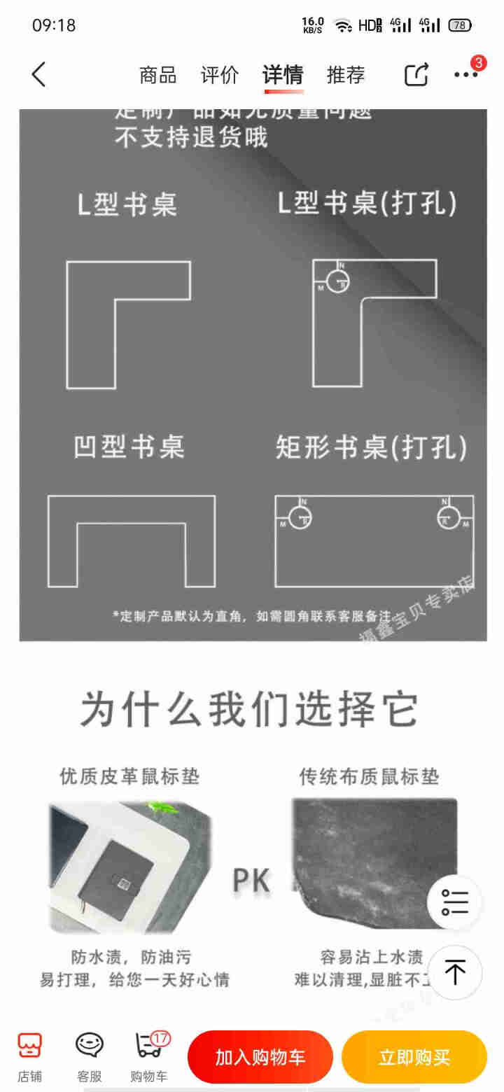 一龙通金 纯色防水皮革办公桌垫笔记本电脑学生大号鼠标垫长款定制 浅蓝 长60CM*宽30CM怎么样，好用吗，口碑，心得，评价，试用报告,第4张