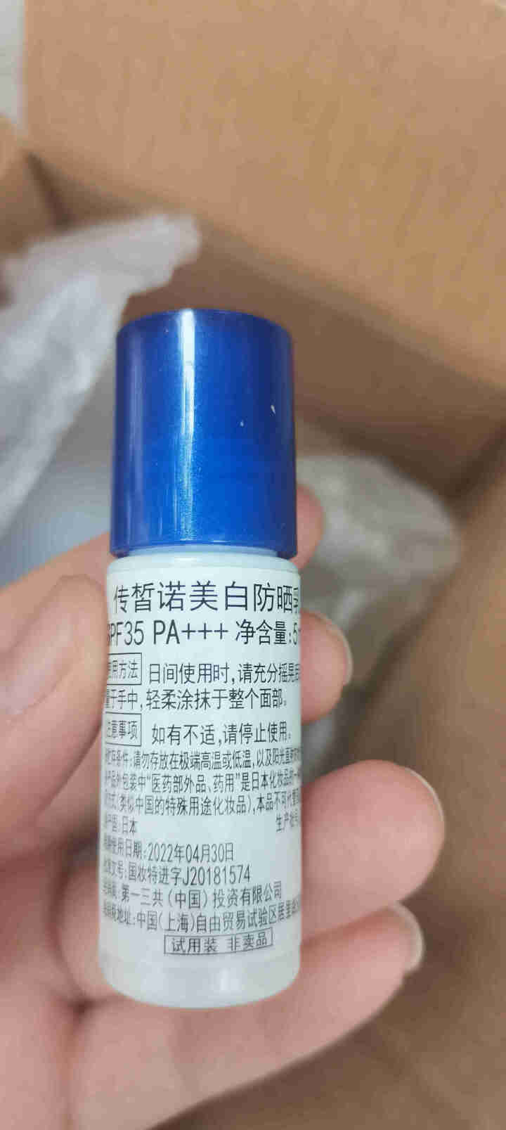 Transino传皙诺美白防晒乳SPF35 PA+++ （赠品勿拍单拍不发货） 赠品（赠品勿拍）美白防晒乳5ml怎么样，好用吗，口碑，心得，评价，试用报告,第3张