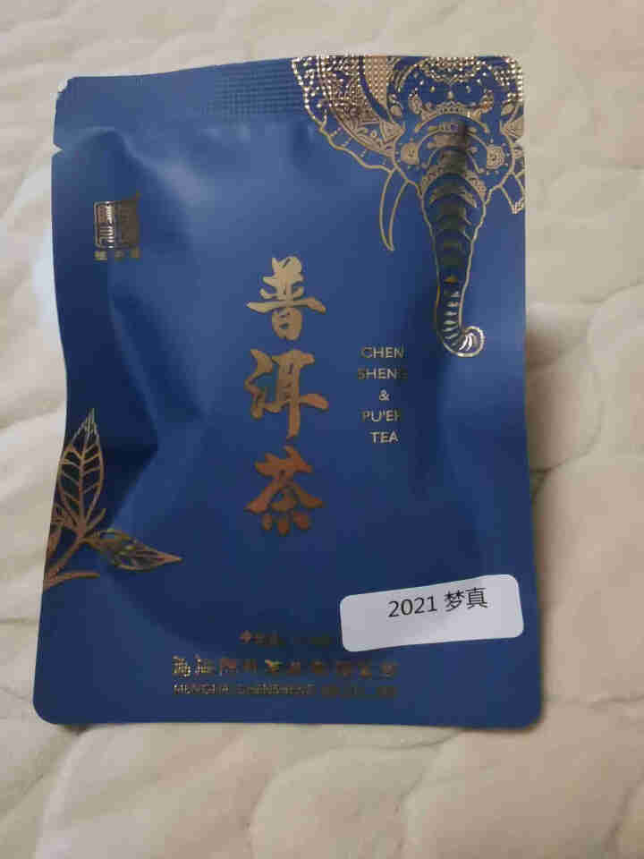 【会员专享试用】2021年陈升号头春茶梦真品鉴7g*1泡怎么样，好用吗，口碑，心得，评价，试用报告,第2张