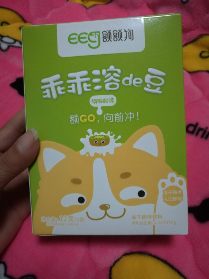 【额额狗】宝宝零食益生菌溶豆酸奶入口即化溶豆豆婴儿辅食 猕猴桃味怎么样，好用吗，口碑，心得，评价，试用报告,第2张