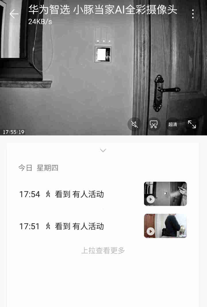 华为智选小豚2K超高清监控摄像头家庭监控器家用无线wifi网络360度全景智能摄像机商用手机远程夜视 【至尊版】2K套装+断电续航6小时+64G高速卡怎么样，好,第5张