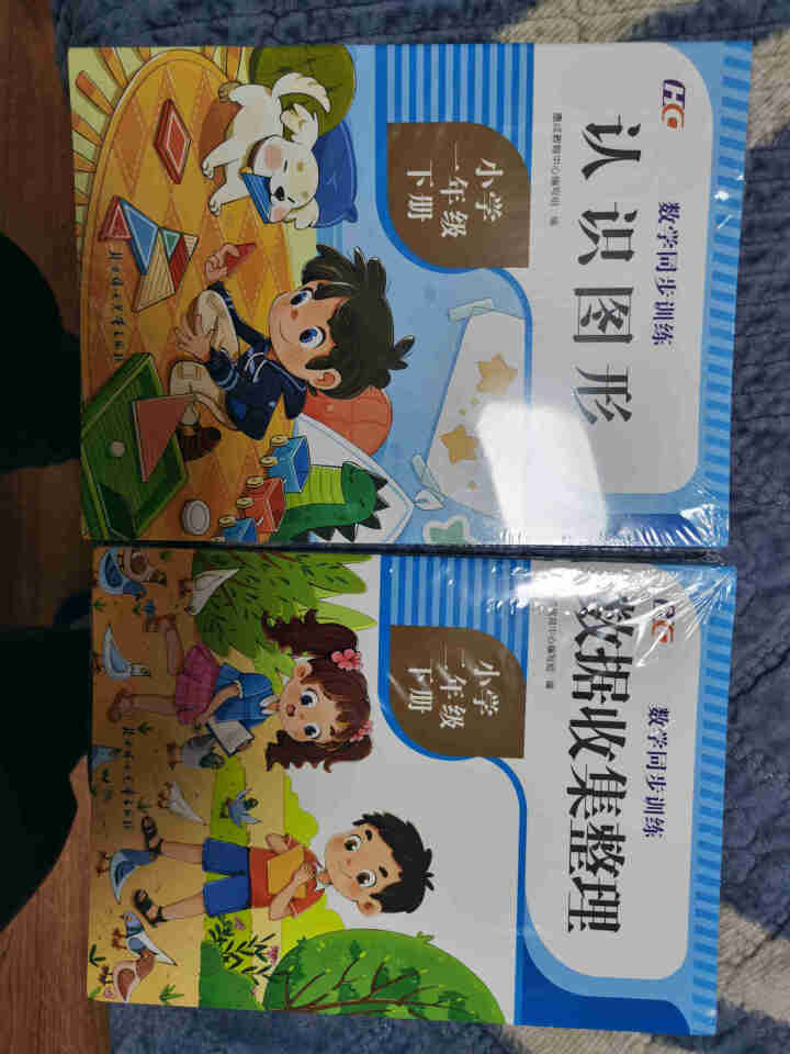 一年级课外书全套12册一年级下册语文数学同步训练习册阅读理解口算题卡看拼音写词语笔算乘法除法天天练字 套装怎么样，好用吗，口碑，心得，评价，试用报告,第2张