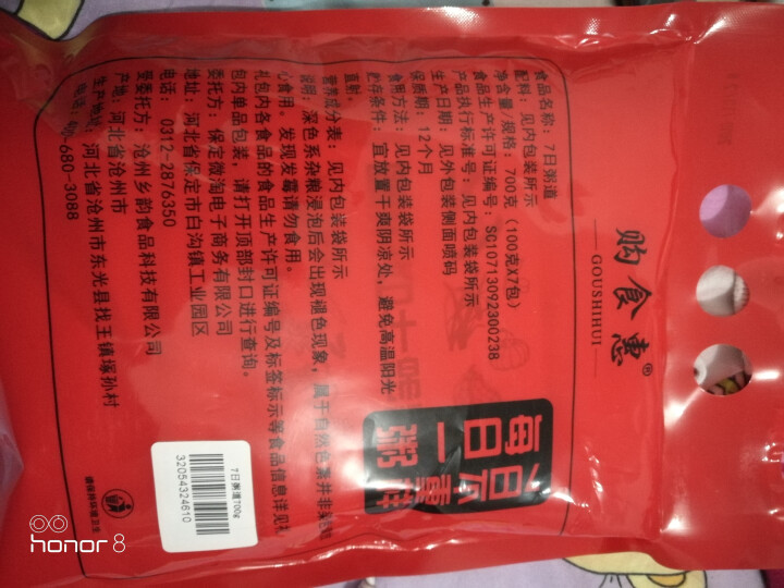 购食惠 7日粥道 五谷杂粮 粥米 7种700g（粥米 粗粮 组合 杂粮 八宝粥原料）怎么样，好用吗，口碑，心得，评价，试用报告,第3张