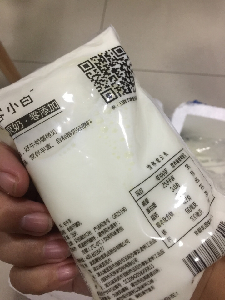 【宜昌馆】爱牧客 全脂纯牛奶 新鲜小白袋牛奶整箱装180ml*12袋怎么样，好用吗，口碑，心得，评价，试用报告,第4张