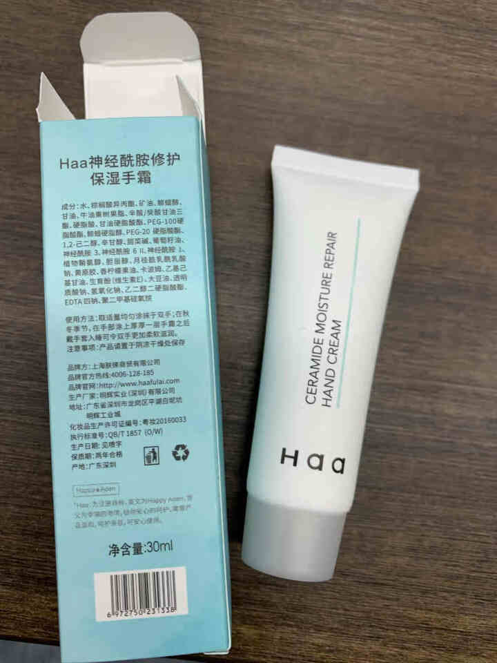 Haa神经酰胺修护保湿手霜30g怎么样，好用吗，口碑，心得，评价，试用报告,第3张