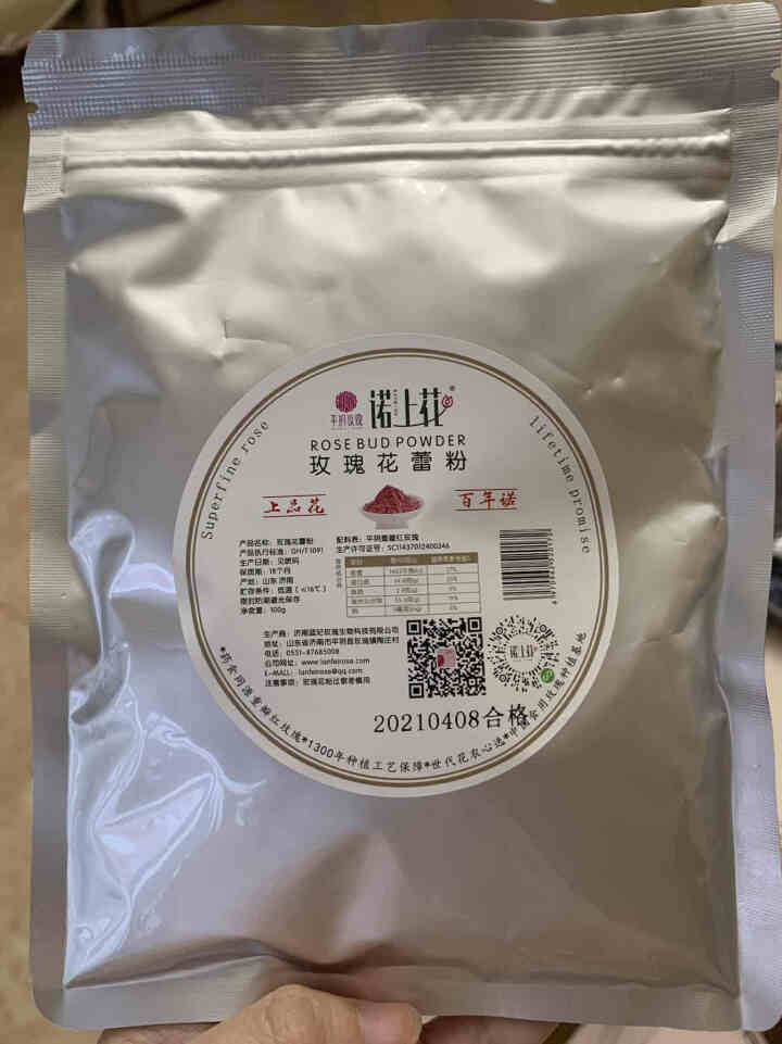 诺上花玫瑰花粉平阴食用重瓣红玫瑰100g破壁打磨花蕾粉怎么样，好用吗，口碑，心得，评价，试用报告,第3张