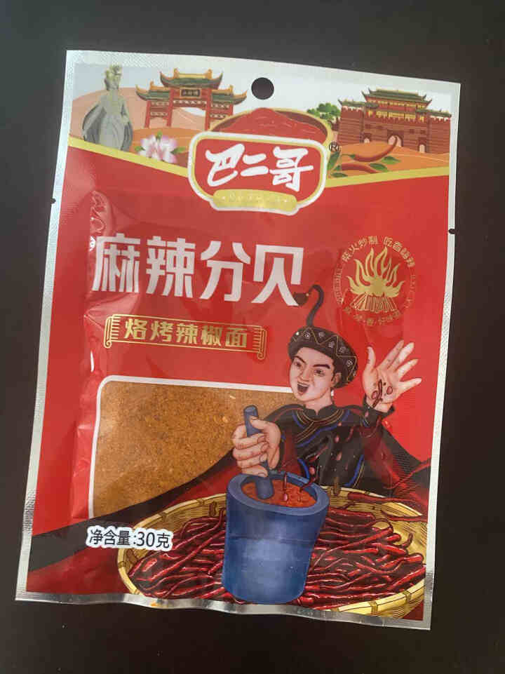 巴二哥贵州特产麻辣辣椒面蘸料细烧烤调味料香辣辣椒面 30g*1袋（尝鲜）怎么样，好用吗，口碑，心得，评价，试用报告,第3张