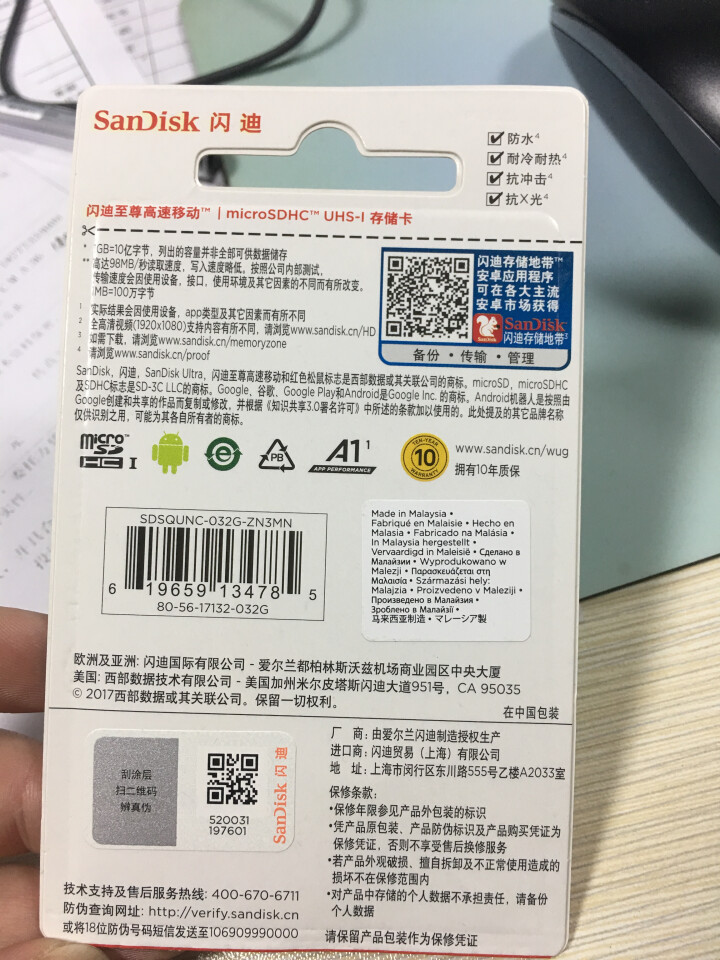 闪迪sandisk内存卡class10存储sd卡 高速行车记录仪tf卡 手机内存卡 32G 98M/s A1活动链接 0元试用怎么样，好用吗，口碑，心得，评价，,第3张