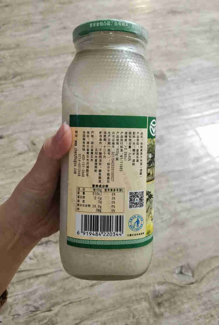 [黄石馆]湖北特产 黄石珍珠果原汁米酒900g*2瓶酒酿醪糟月子米酒 武汉 孝感 甜酒糯米酒怎么样，好用吗，口碑，心得，评价，试用报告,第3张