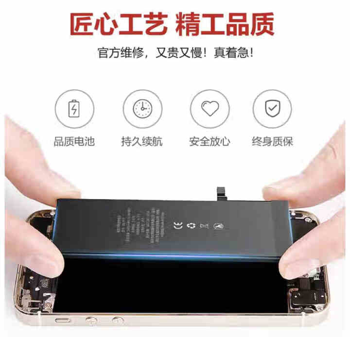 美掌柜（Mzhanggui） 【非原厂物料】苹果iphone电池更换寄修服务 苹果6怎么样，好用吗，口碑，心得，评价，试用报告,第4张