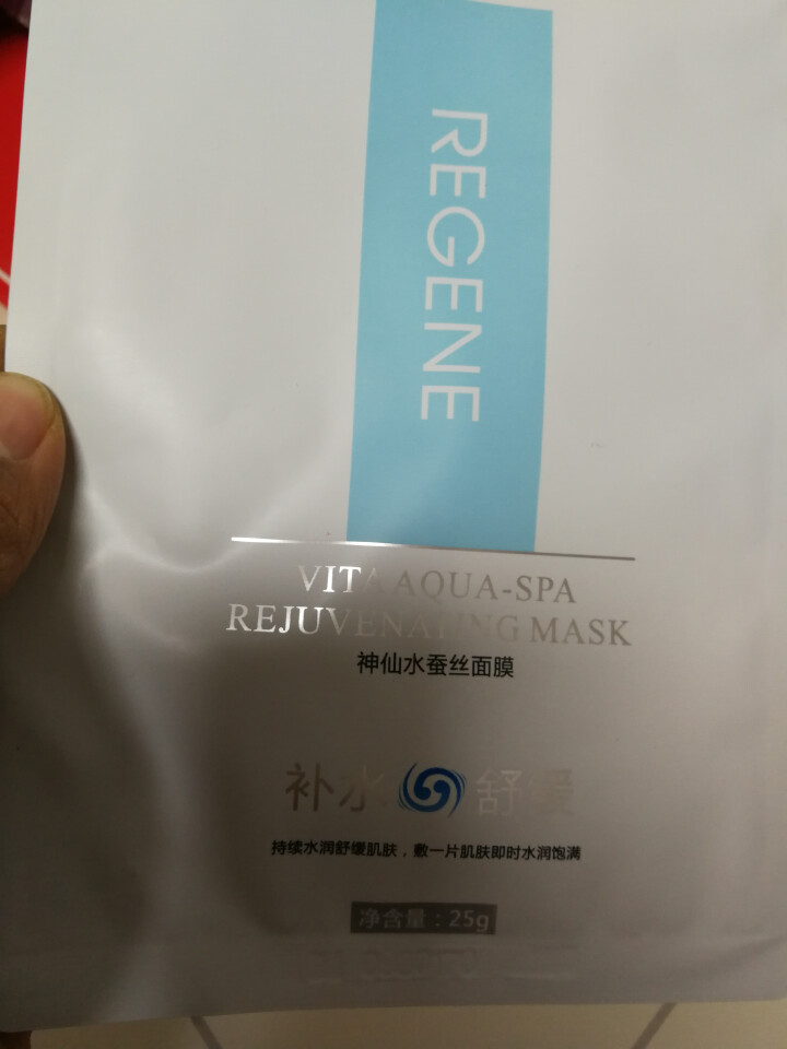 REGENE婴肌源蚕丝面膜补水保湿舒缓敏感肌男女可用 2片面膜怎么样，好用吗，口碑，心得，评价，试用报告,第3张