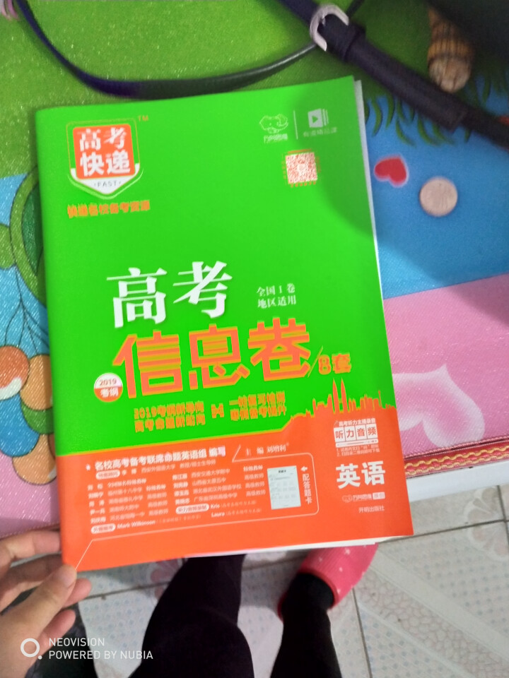 2019高考大纲信息卷全国一二三卷高考快递考试必刷题考高考试大纲试说明规范解析题卷 高考英语（全国Ⅰ卷）怎么样，好用吗，口碑，心得，评价，试用报告,第2张