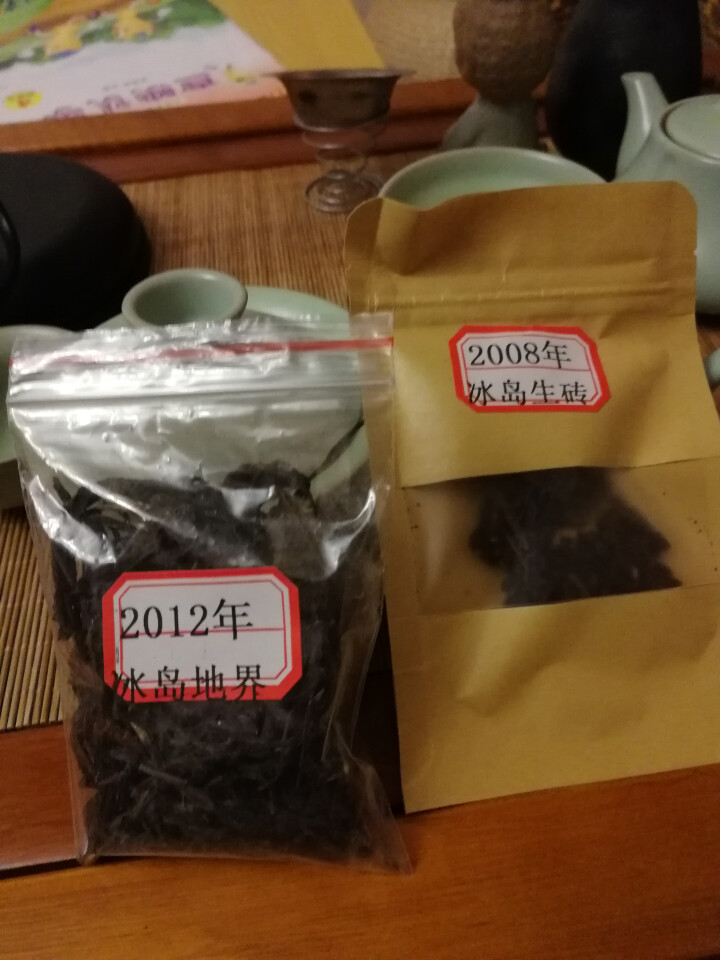 云茗木尘封生砖 云南普洱茶生茶砖茶2008年冰岛2000G古树头春茶叶 冰岛生砖 同款茶样10克装只做赠品和试用怎么样，好用吗，口碑，心得，评价，试用报告,第2张