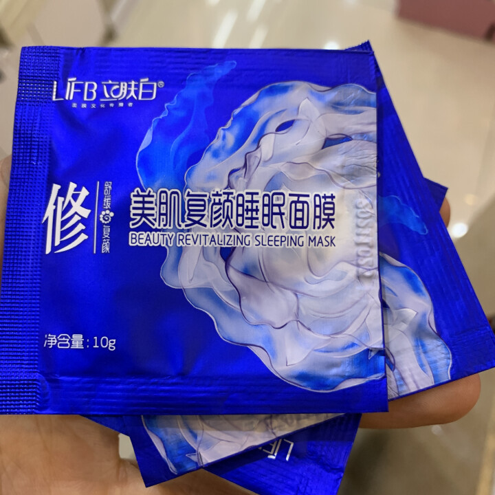 立肤白（LIFB）立肤白 美白保湿睡眠面膜120g(免洗睡膜 夜间修护 滋润亮肤 补水面霜) 体验装3包怎么样，好用吗，口碑，心得，评价，试用报告,第3张