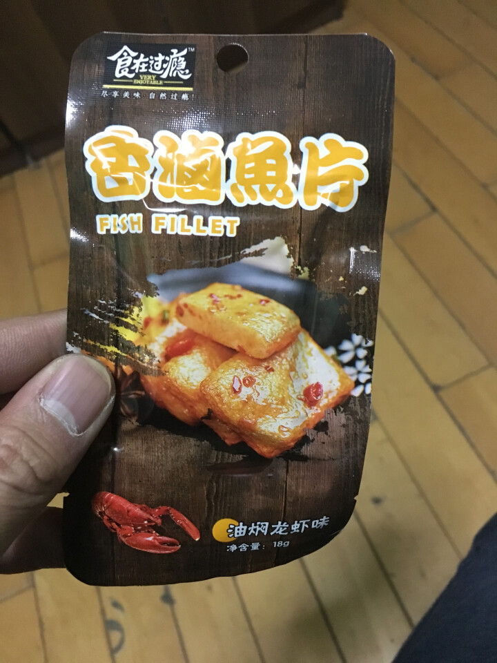 爱尚 食在过瘾爽鱼片360g/盒(休闲鱼零食) 鱼豆腐即食 办公室零食 油焖龙虾味香卤鱼片360g*1盒怎么样，好用吗，口碑，心得，评价，试用报告,第4张