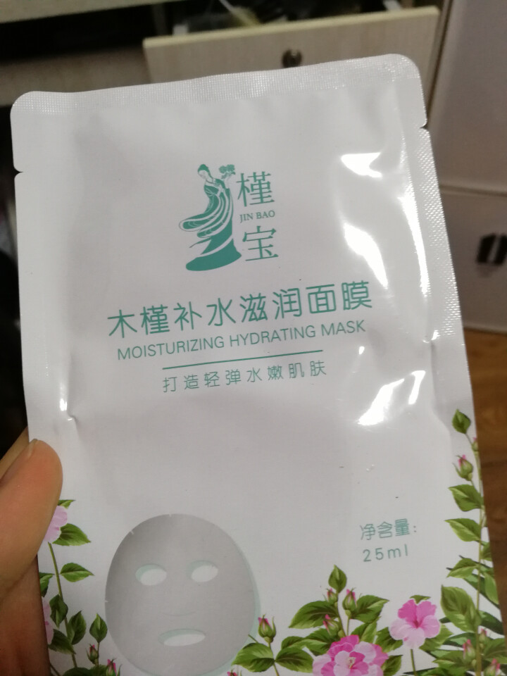 槿宝  木槿补水滋润保湿面膜正品提亮肤色控油改善细纹收缩毛孔清洁男士女士护肤适用 木槿补水滋润面膜1/片怎么样，好用吗，口碑，心得，评价，试用报告,第2张