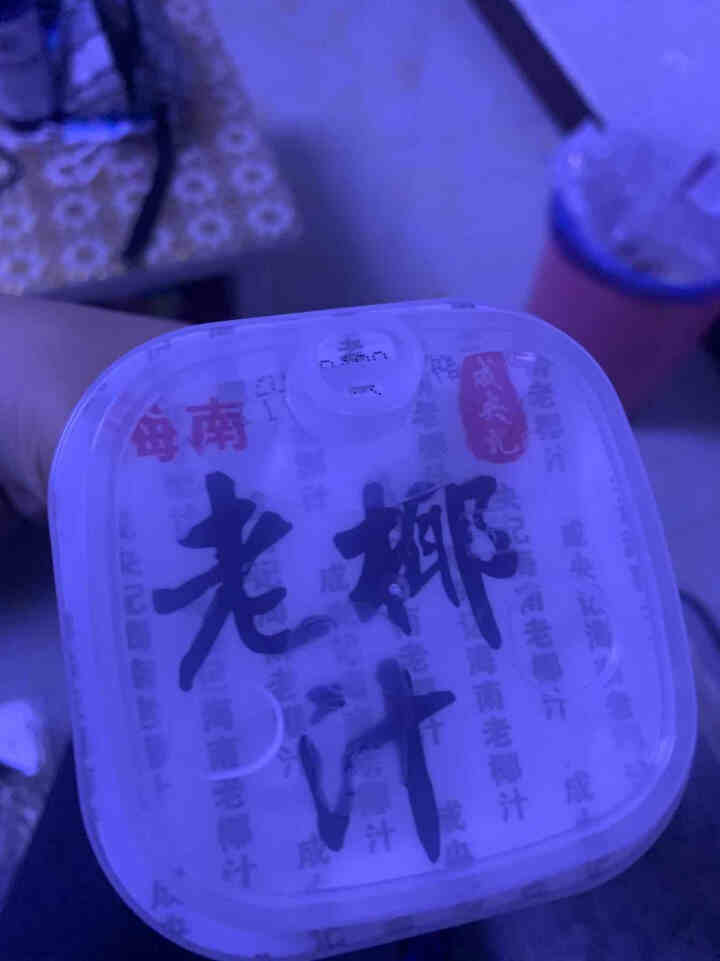 海南正宗成央记老椰汁鲜榨果汁大瓶椰子水网红饮料椰奶整箱批 老椰汁420ml*2瓶装【破损包赔】怎么样，好用吗，口碑，心得，评价，试用报告,第3张