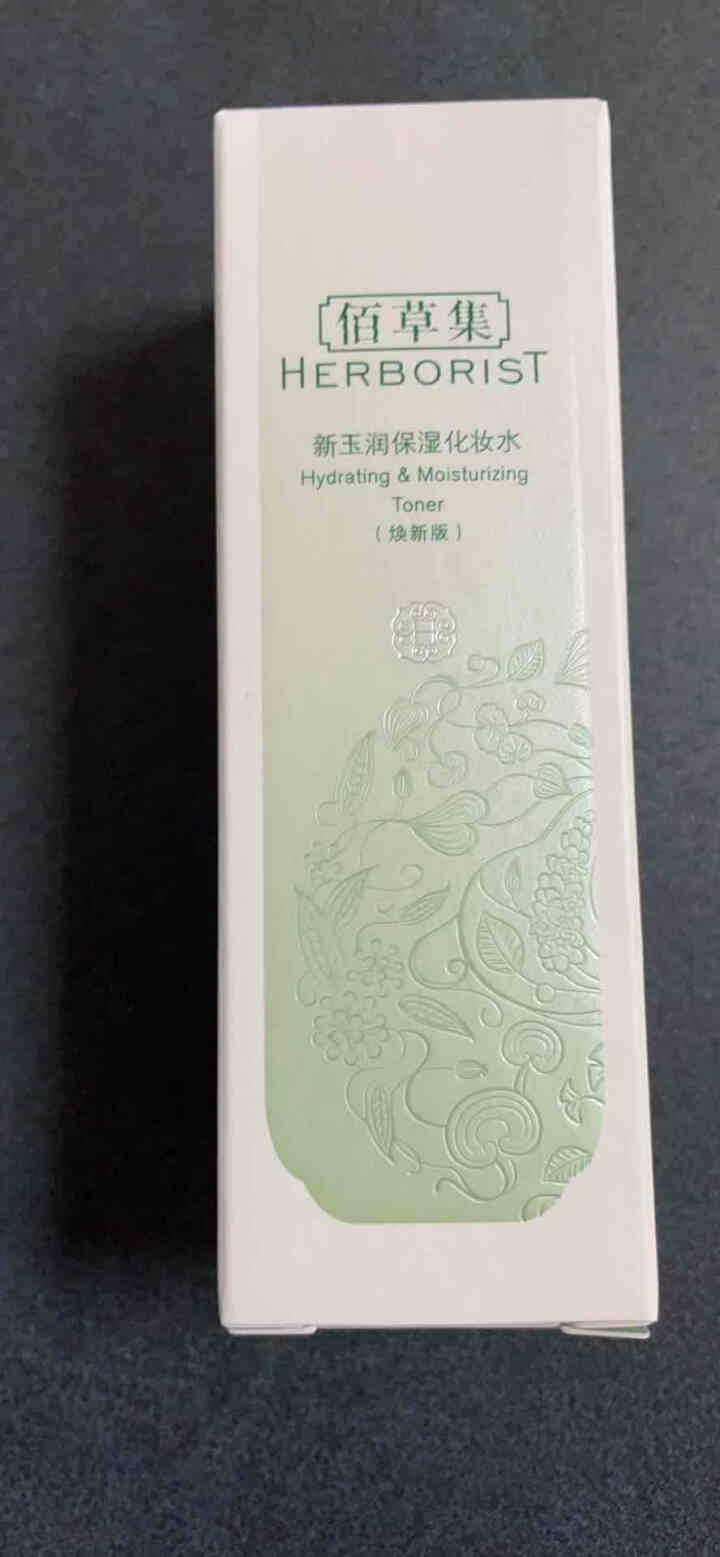 佰草集新玉润保湿系列礼盒化妆水乳液眼霜洗面奶 秋冬百草集护肤品 深层补水保湿滋润化妆品 新玉润保湿化妆水50ml（中小样试用装）怎么样，好用吗，口碑，心得，评价,第2张