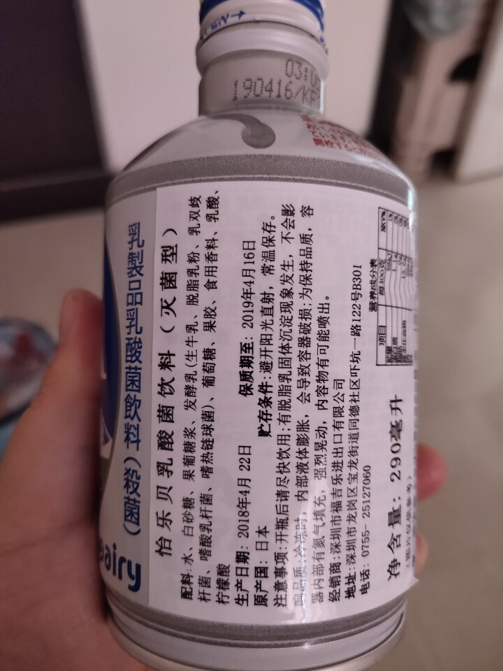 怡乐贝日本原装进口乳酸菌饮料铝罐包装290g  南日本九州原产牛奶怎么样，好用吗，口碑，心得，评价，试用报告,第3张