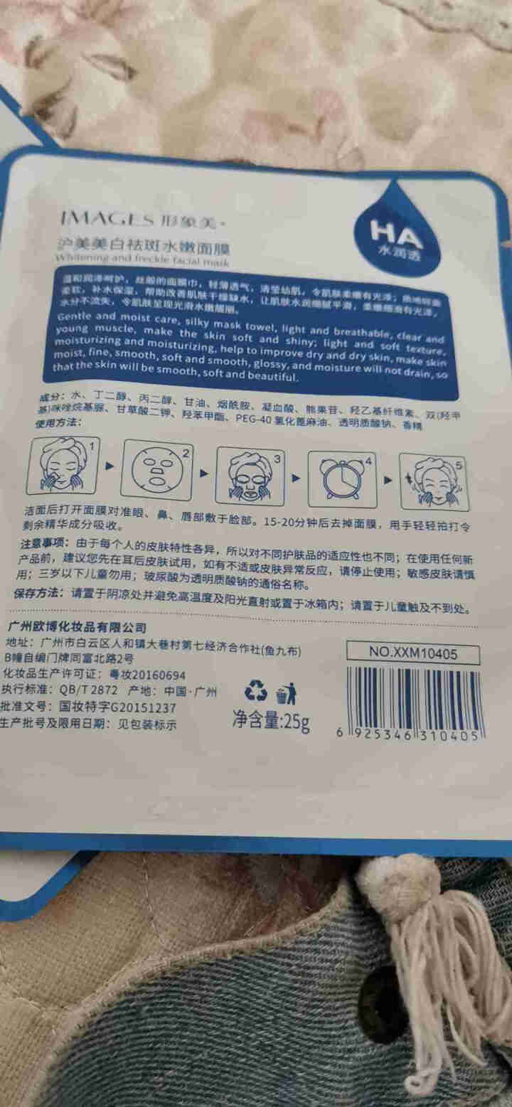 妇女中年中老年人妈妈美白去斑面膜补水保湿抗皱护肤品提拉紧致收缩毛孔滋润提亮嫩肤  美白去斑面膜2片怎么样，好用吗，口碑，心得，评价，试用报告,第3张