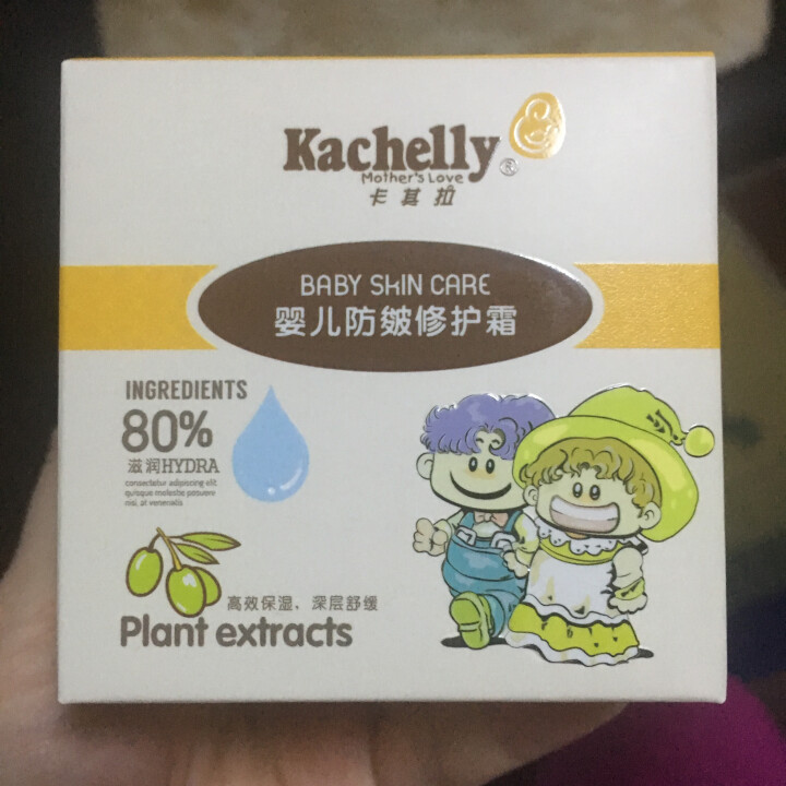 卡其拉婴儿防皴面霜50g 宝宝儿童秋冬季补水保湿润肤护肤霜 防冻干红皲裂怎么样，好用吗，口碑，心得，评价，试用报告,第2张