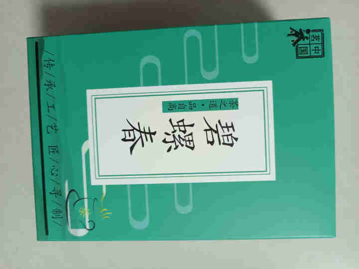 耐尝 明前碧螺春特级2021新茶叶绿茶炒青嫩芽新鲜回甘春茶500g散装礼盒装高山云雾茶 碧螺春 500g怎么样，好用吗，口碑，心得，评价，试用报告,第3张