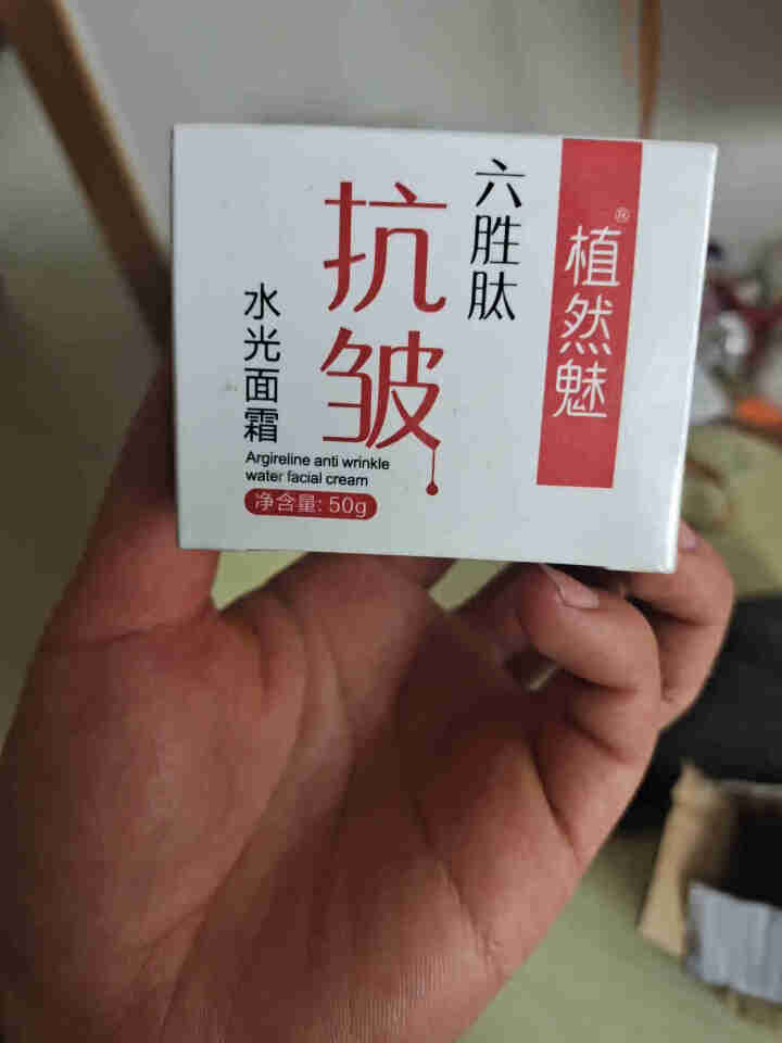 植然魅六胜肽抗皱水光面霜50g 1盒装怎么样，好用吗，口碑，心得，评价，试用报告,第3张