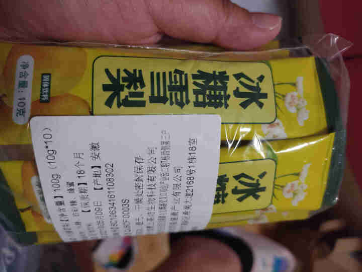 花老板 冰糖雪梨茶 速溶颗粒夏季茶冲饮固体饮料 冰糖雪梨100g（10g*10小包）怎么样，好用吗，口碑，心得，评价，试用报告,第4张