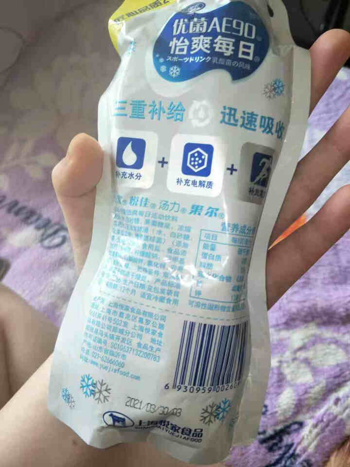 悦家极动运动饮料 果味柠檬补充能量夏季清凉饮料乳酸菌味0脂饮品 怡爽每日运动饮料乳酸菌味 2袋怎么样，好用吗，口碑，心得，评价，试用报告,第4张