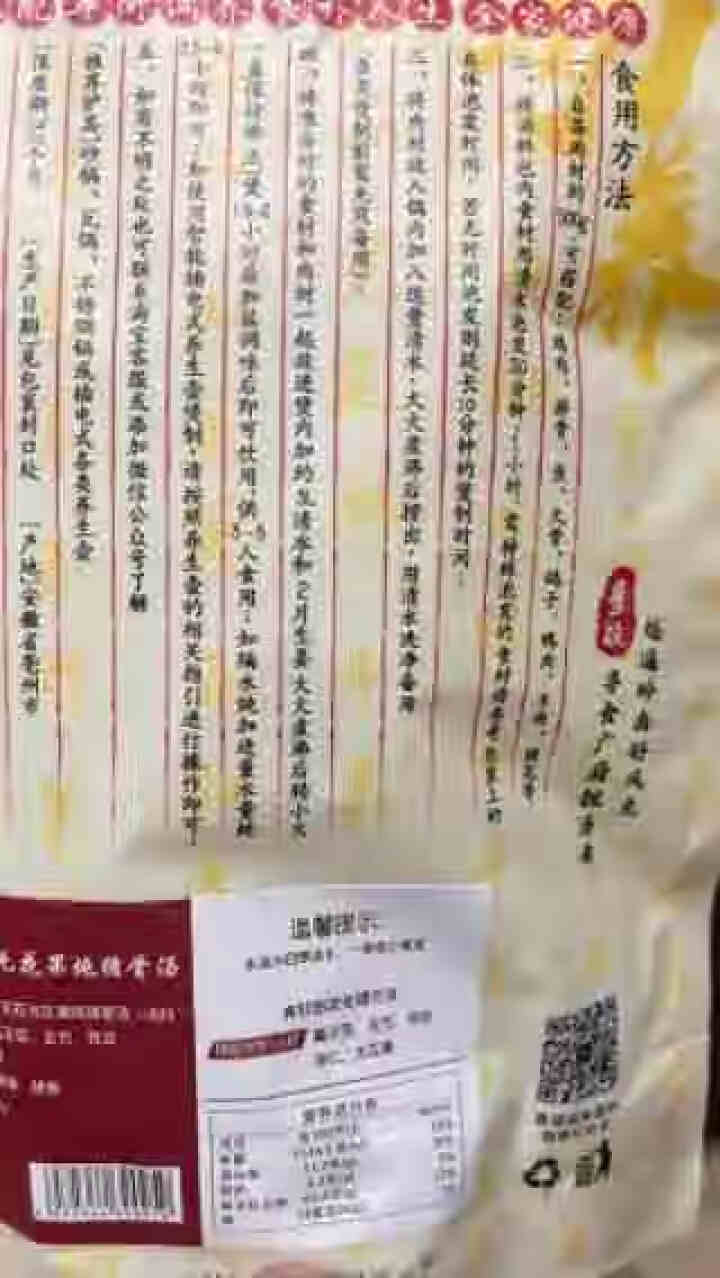 景硕霸王花无花果炖猪骨汤 煲汤材料汤料包干货 红色怎么样，好用吗，口碑，心得，评价，试用报告,第4张