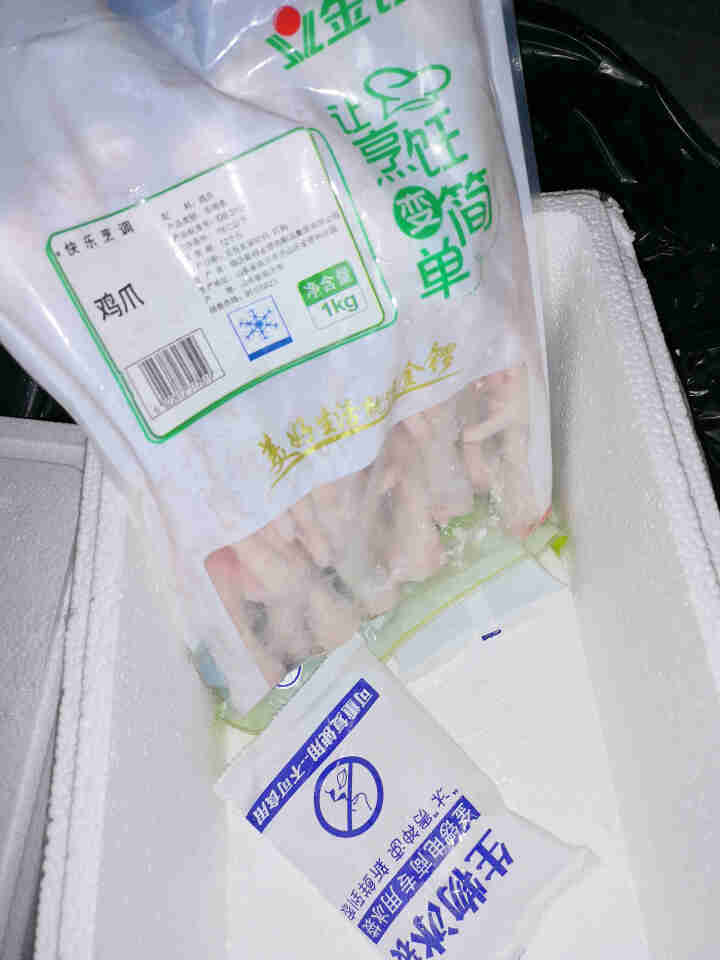 金锣 鸡爪1kg 烤鸡爪卤鸡爪卤味鸡爪卤鸡脚 生鲜冷冻鸡肉 1kg鸡爪怎么样，好用吗，口碑，心得，评价，试用报告,第2张