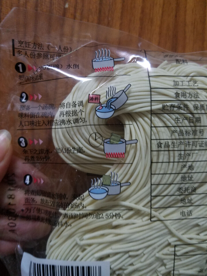 缘合拉面日式5人份拉面 兰州拉面速食手工面条 挂面 拌面 汤面火锅面 餐饮装 家庭装 有韧性有润滑 缘合日式拉面500g/包怎么样，好用吗，口碑，心得，评价，试,第4张