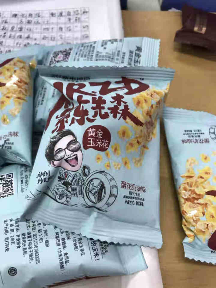 紫东食品海底唠黄金玉米花蛋花奶油味捞零食粒焦糖咸味柠檬味豆永明爆米花 蛋花奶油味5包(试吃装)怎么样，好用吗，口碑，心得，评价，试用报告,第3张