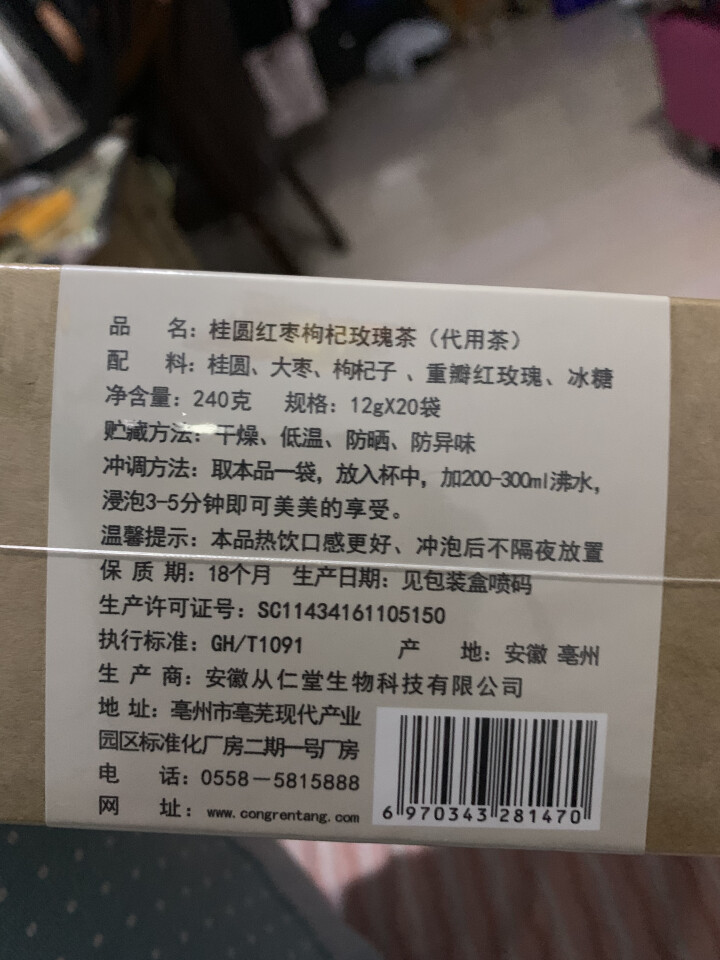 【满99减50】八宝玫瑰花茶桂圆红枣枸杞养生茶补气血女人茶包怎么样，好用吗，口碑，心得，评价，试用报告,第2张