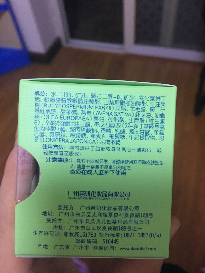 朵朵贝儿 鲜奶滋润婴幼儿面霜25g 儿童润肤乳新生儿补水保湿润肤露宝宝霜怎么样，好用吗，口碑，心得，评价，试用报告,第3张