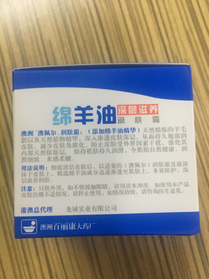 正品OPPERT澳佩尔绵羊油深层滋养润肤霜80g深层保湿滋养绵羊油润肤霜男女适用包邮怎么样，好用吗，口碑，心得，评价，试用报告,第3张