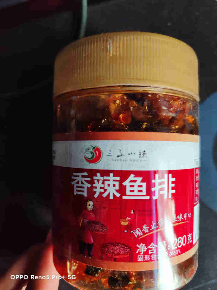 三好小辣农家香辣鱼排下饭菜湖南特产自制开胃烟熏腊鱼尾巴即食零食咸菜瓶装 香辣鱼排怎么样，好用吗，口碑，心得，评价，试用报告,第2张