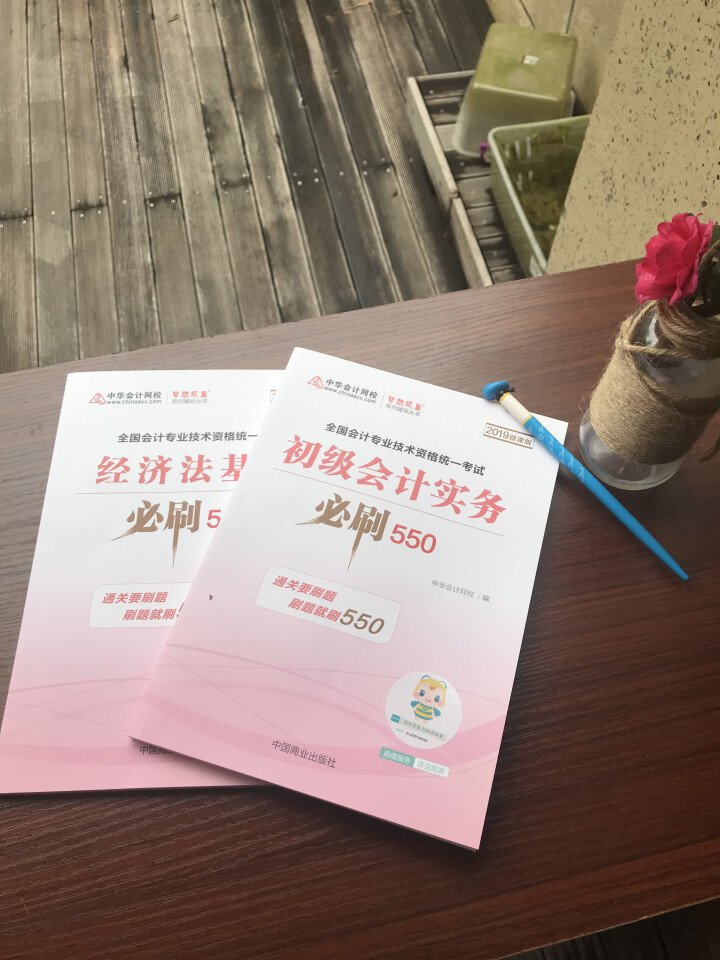 【官方现货】中华会计网校初级会计职称2019教材考试辅导书初级会计实务经济法基础梦想成真提前备考直营 精编必刷550题 初级会计师怎么样，好用吗，口碑，心得，评,第2张