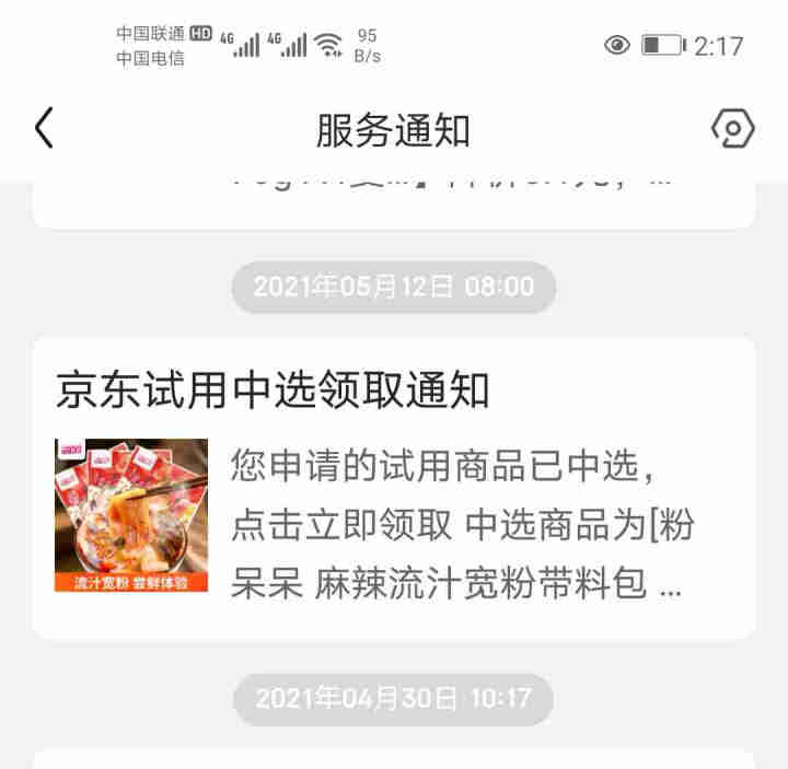 粉呆呆 麻辣流汁宽粉带料包 甘肃定西土豆宽粉 螺霸王酸辣螺蛳粉白家陈记马铃薯粉条 速食宽粉 粉呆呆流汁宽粉 271g*1袋怎么样，好用吗，口碑，心得，评价，试用,第2张