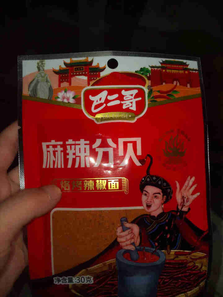 巴二哥贵州特产麻辣辣椒面150g烤肉蘸料细烧烤调味料香辣辣椒面 麻辣辣椒面30g*1袋(尝鲜)怎么样，好用吗，口碑，心得，评价，试用报告,第4张