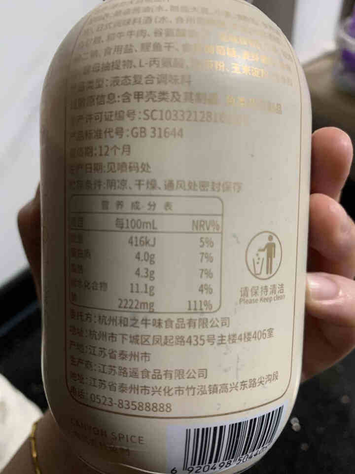 源力大厨日式照烧汁日本料理酱汁照烧鸡腿照烧猪排调味料350ml 照烧汁怎么样，好用吗，口碑，心得，评价，试用报告,第4张