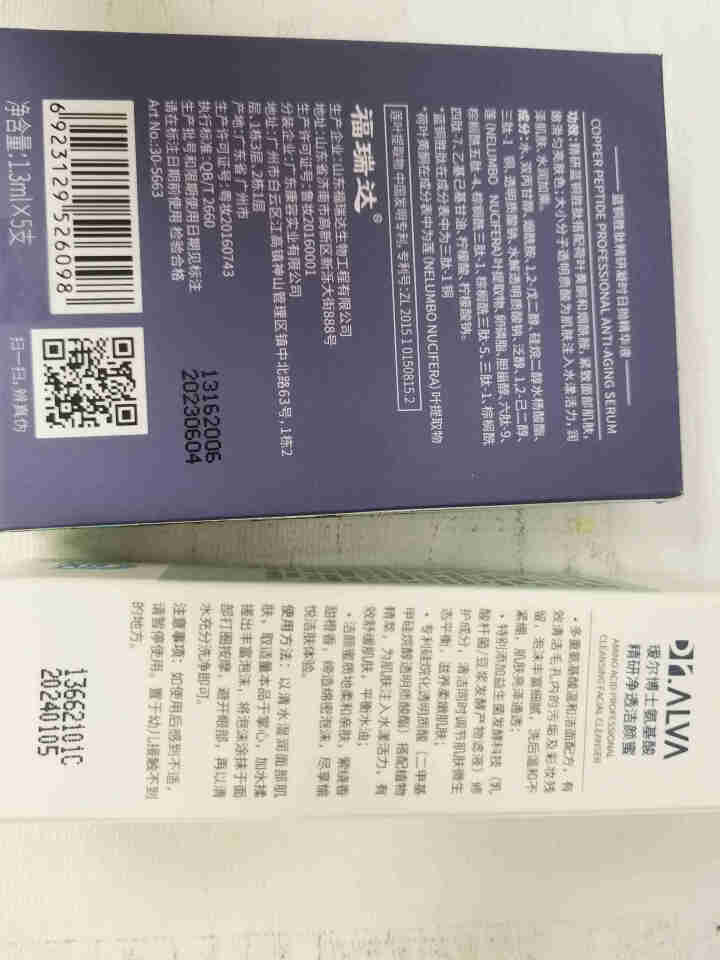 瑷尔博士Dr.Alva【小样】集合 补水保湿强韧肌底 洁颜蜜30ml+次抛5支怎么样，好用吗，口碑，心得，评价，试用报告,第3张